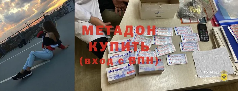 МЕТАДОН methadone  Белорецк 